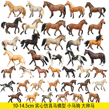 Cross-border Solid Simulation Horse Model Toy Quart Horse White Horse Pony Scene Accessories Children's Toys Early Education