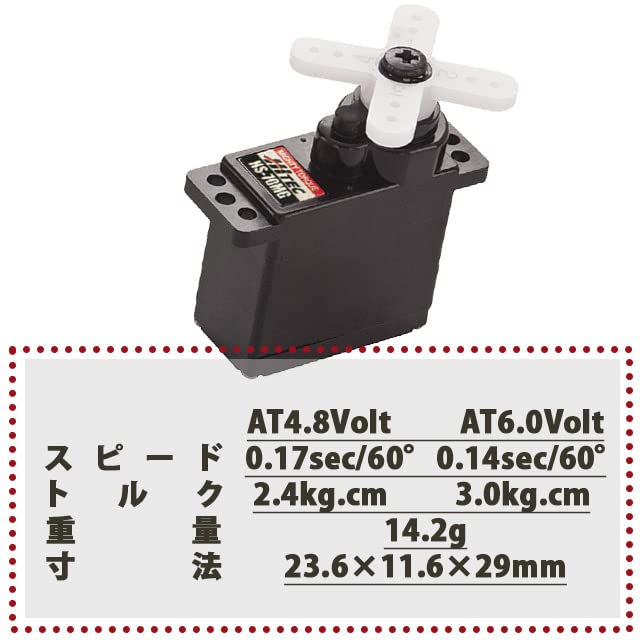 Hi-Tec HS-70MG 31070 Mini Servo Analog Actuator