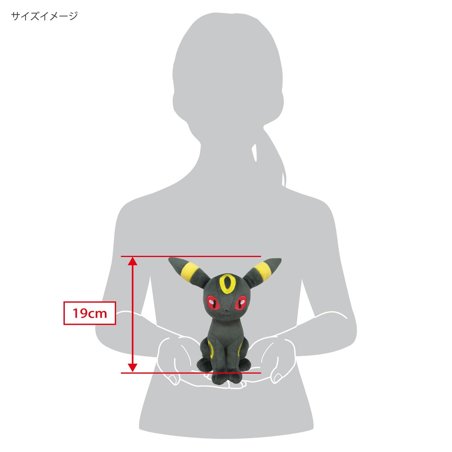 Sanei Pp122 Pokemon All Star Collection Umbreon Plush, Brown/A