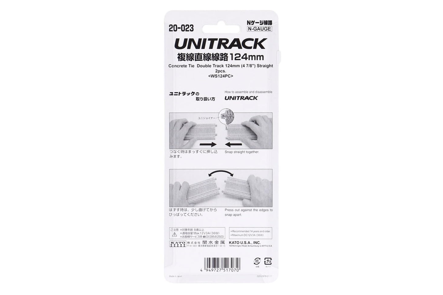 Kato KAT20023 N 4-7/8 Double Track Straight, Concrete Ties (2)