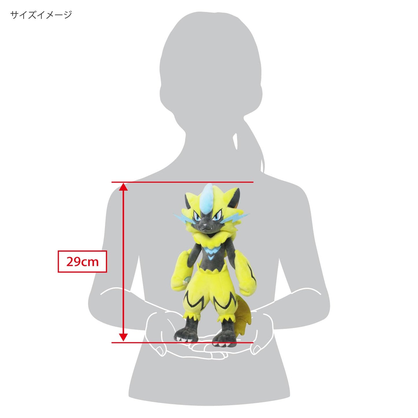 Pokemon Sanei All Star Collection Pp133 Zeraora 11' Stuffed Plush