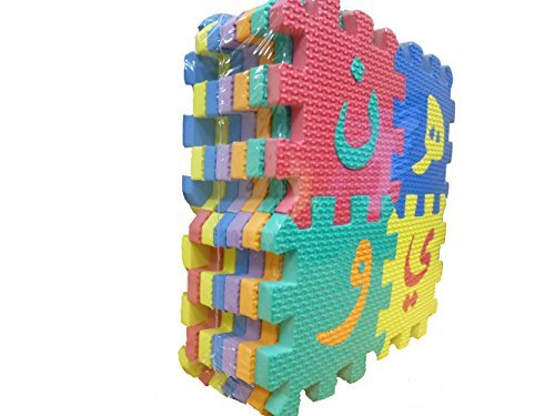 Arabic Alphabet Puzzle Mats: Small Size