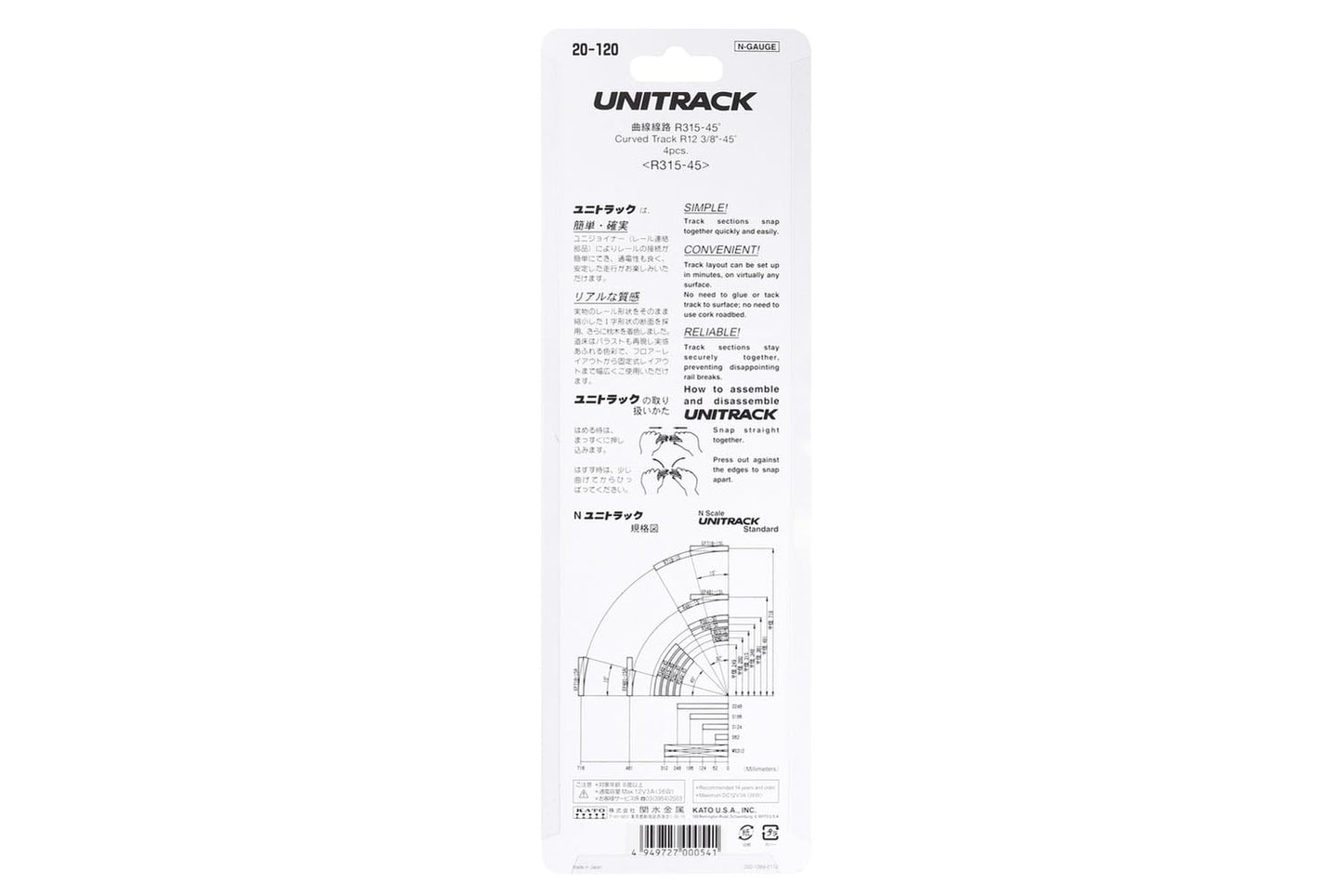 Kato USA Model Train Products Unitrack, 315mm (12 3/8'') Radius 45-Degree Curve Track (4-Piece)
