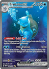 Pokemon - Blastoise ex 200/165 - Pokemon 151 - Special Illustration Rare - Single Card