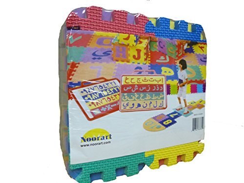 Arabic Alphabet Puzzle Mats: Small Size