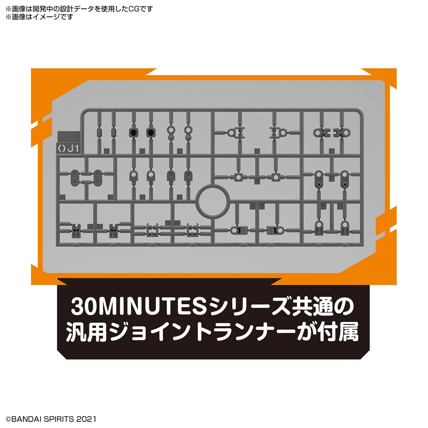 Bandai Hobby - 30 Minute Sisters - #04 Option Parts Set 4 Stealth protective covering Bandai Spirits 30 MS Model Kit