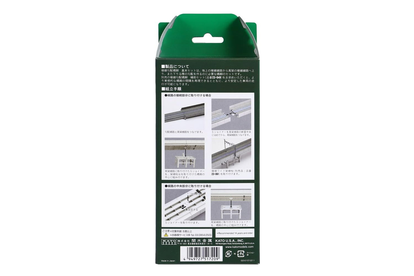 Kato N Double Track Incline Basic Pier Set