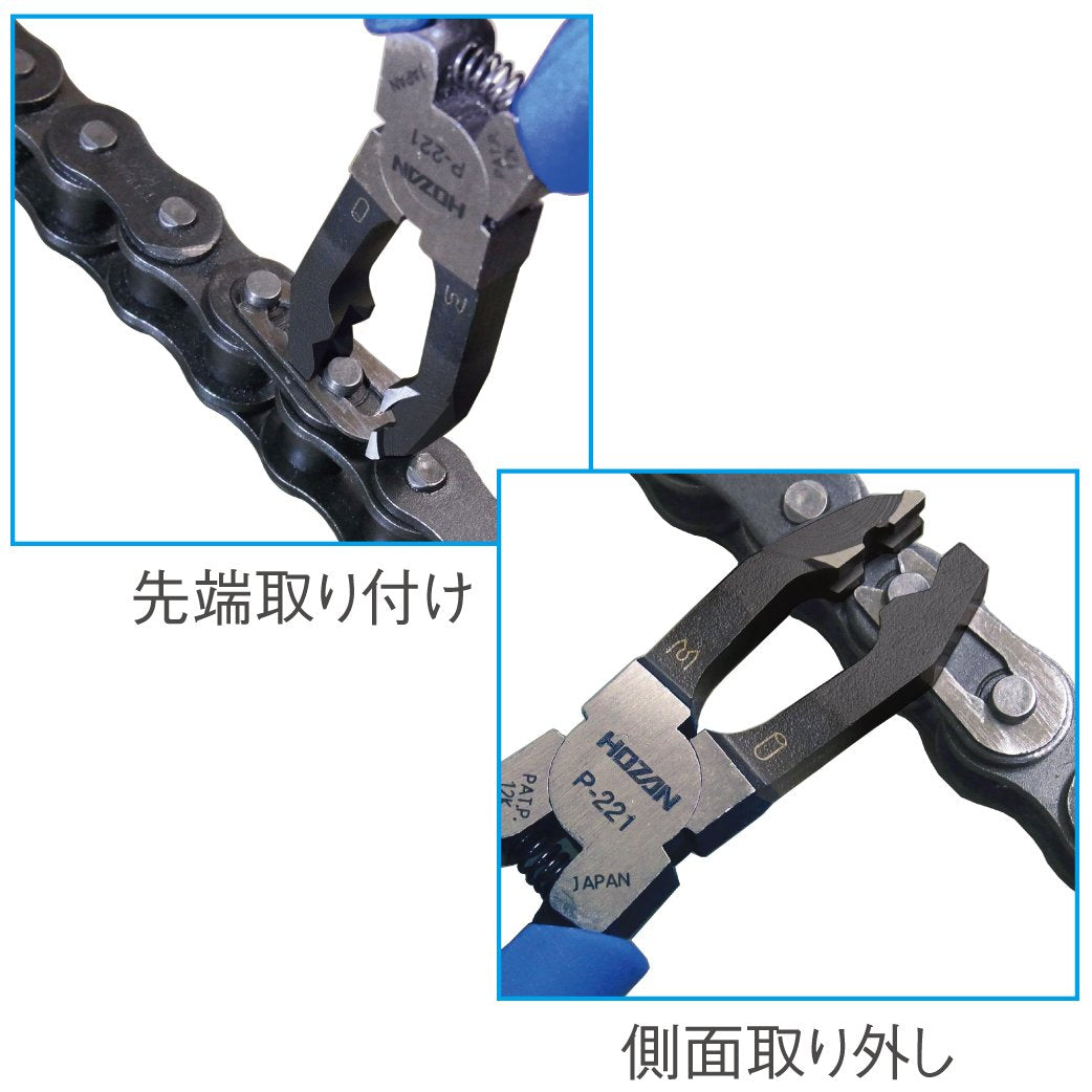 Hozan P-221 Chain Pliers For Industrial Machinery, Bicycles, Motorcycles