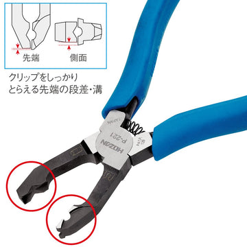 Hozan P-221 Chain Pliers For Industrial Machinery, Bicycles, Motorcycles