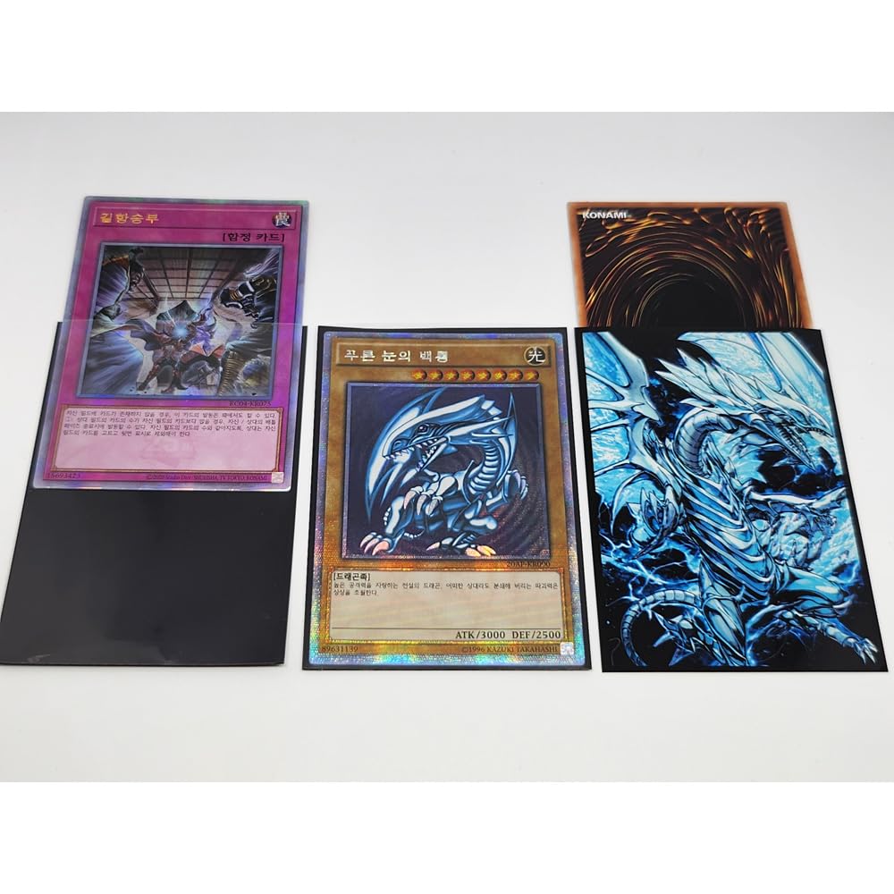 ArtDuel Yugioh Card Sleeves - White Dragon - 50ct