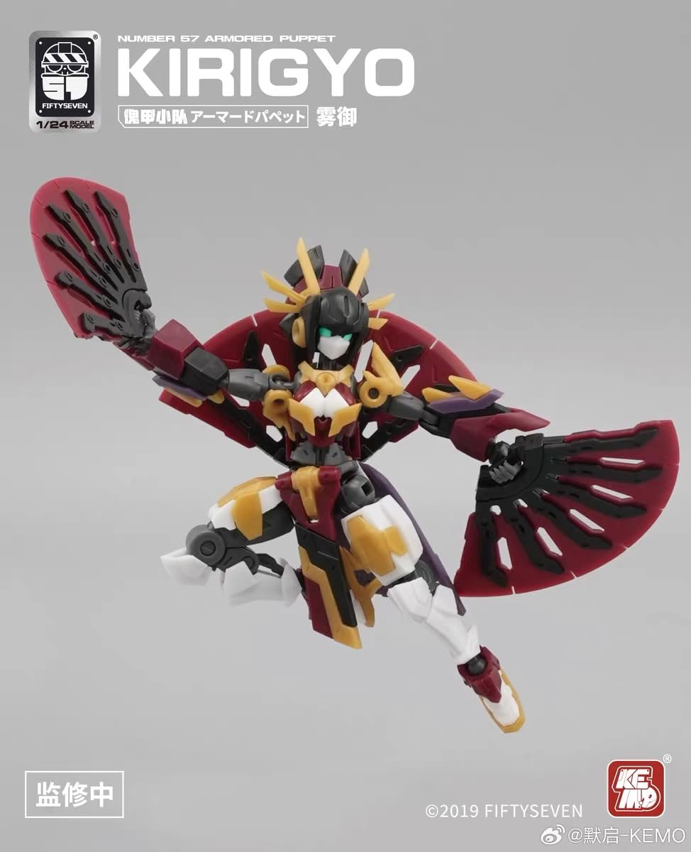 Beerise Morise Hobby Fiftyseven No.57 1/24 Action Figures - Armored Puppet Kirigyo - Model Kit,Highly Posable Collectible Model