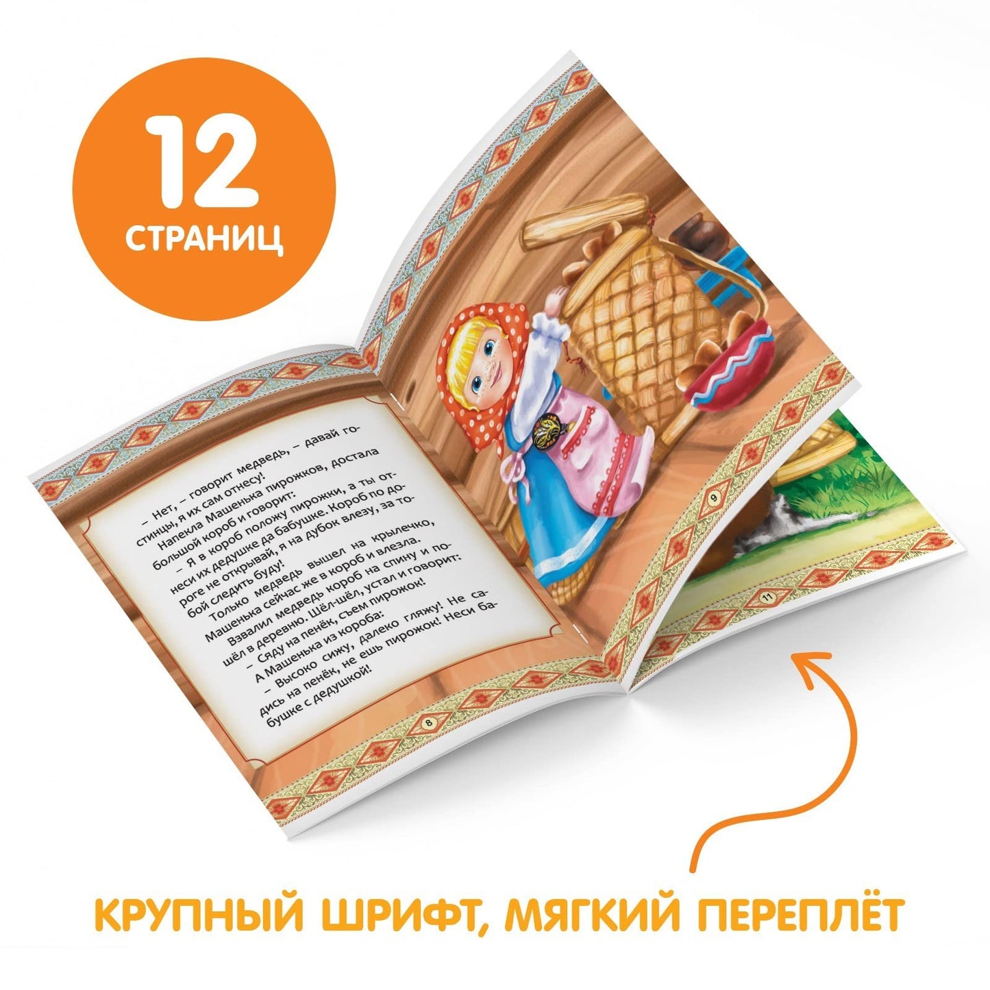 AEVVV Russian Folk Tales Set - 12 Russian Books, Russkie Narodnye Skazki, Fairy Tales in Russian Language