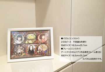 Ensky - Spirited Away - No Face, 208 Piece Art Crystal Jigsaw Puzzle (208-AC15)