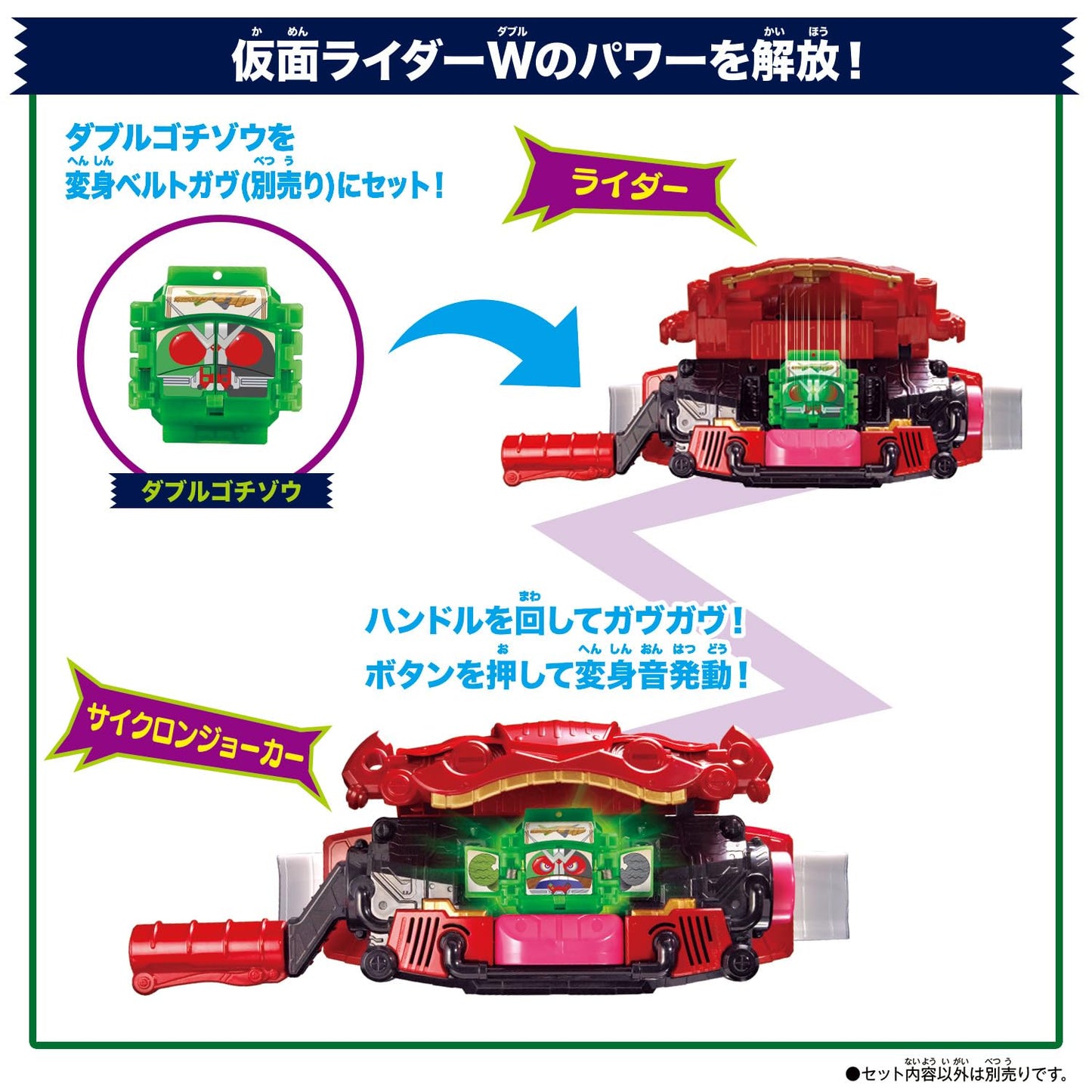 Bandai Kamen Rider Gabu Dx Legend Rider Gochizou Set 01