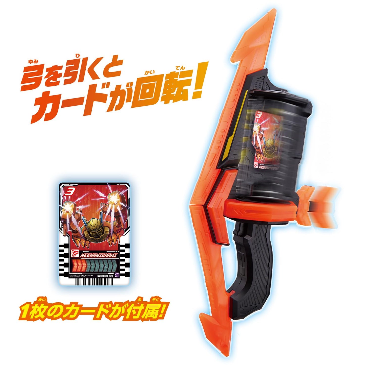 Bandai Toy Department - Kamen Rider Gotchard - Dx Gotcha Tornado, Dx