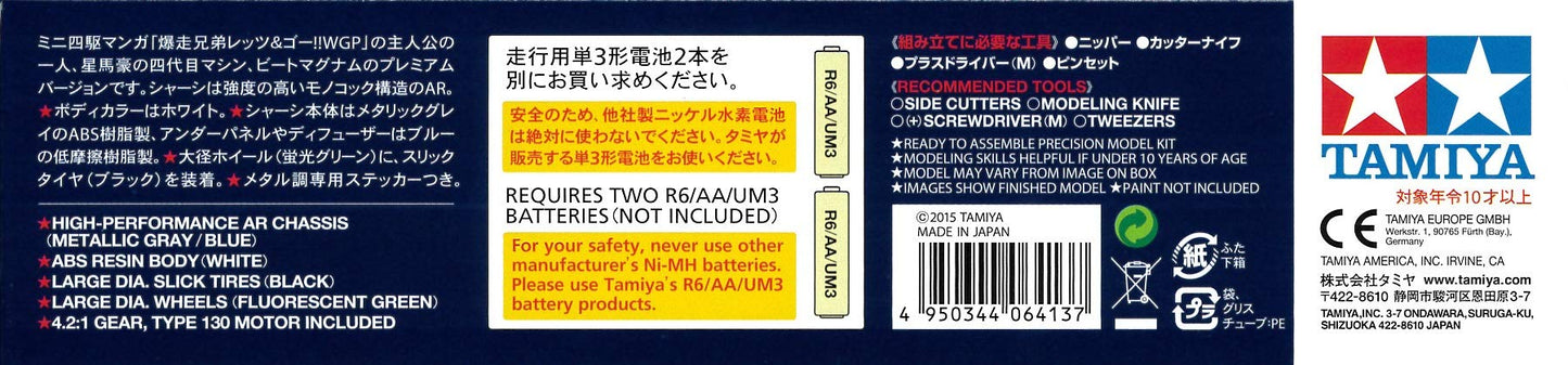 TAMIYA Mini 4WD Beat Magnum Premium AR Chassis Model 19444 - Small Plastic Car