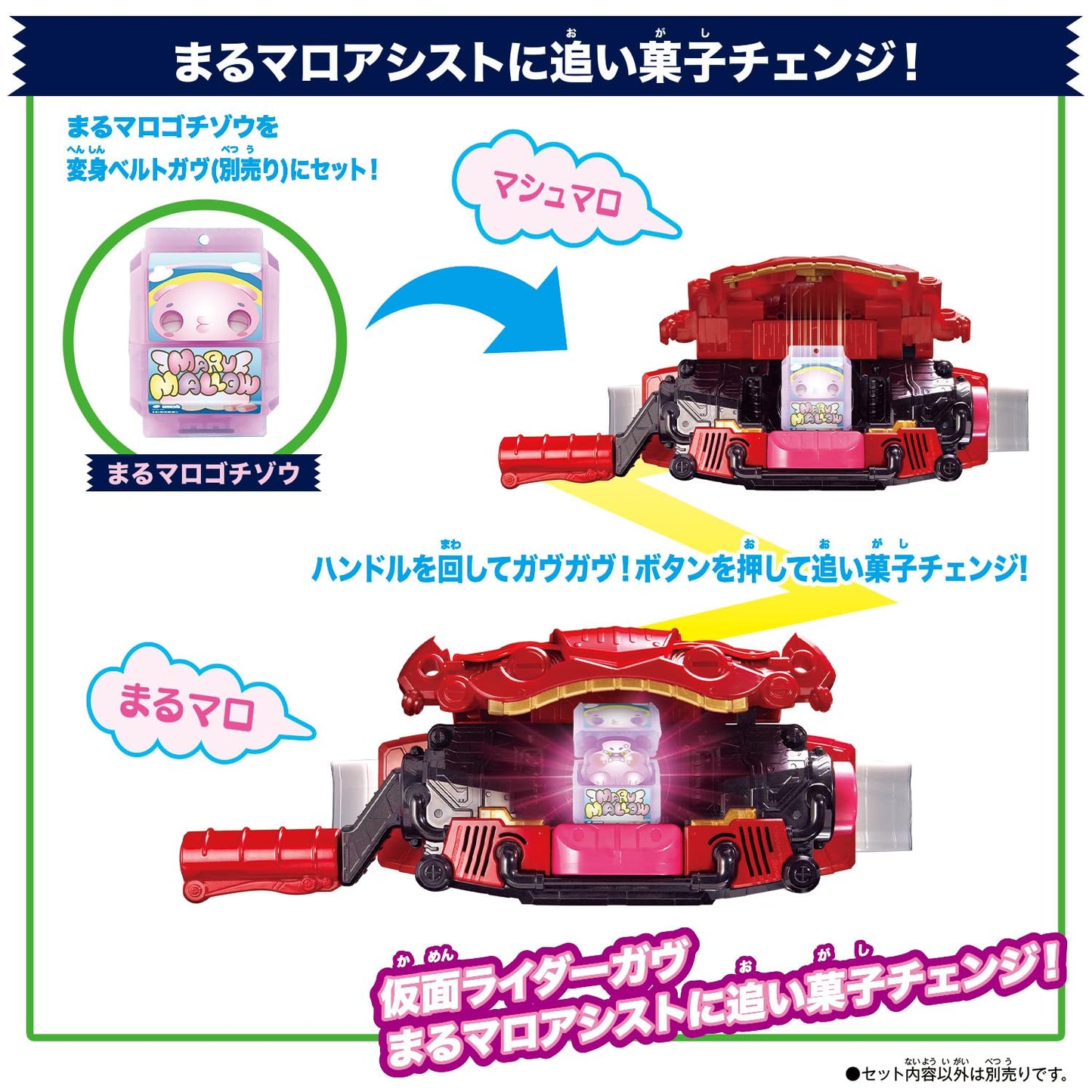 Bandai Kamen Rider Gav Dx Rider Gochizou Set 02