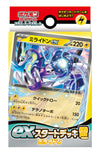 Pokemon Scarlet & Violet Ex Start Deck Lightning Miraidon