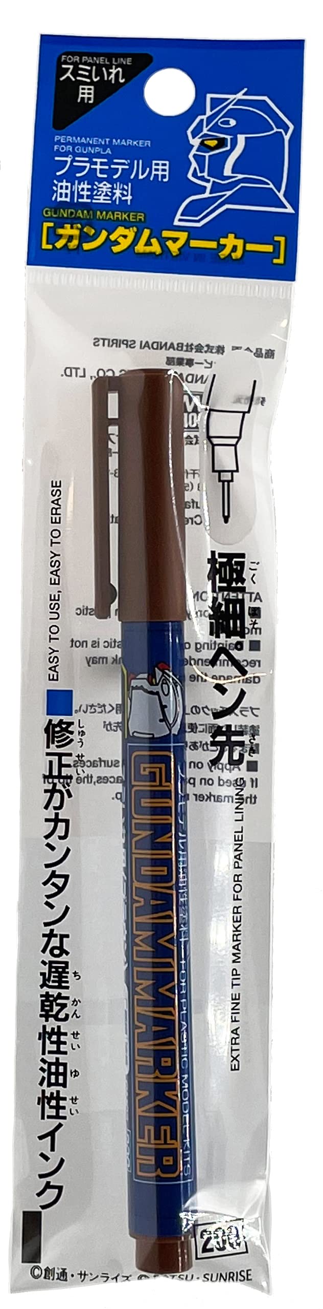 GSI Creos Brown Fine Point Gundam Marker