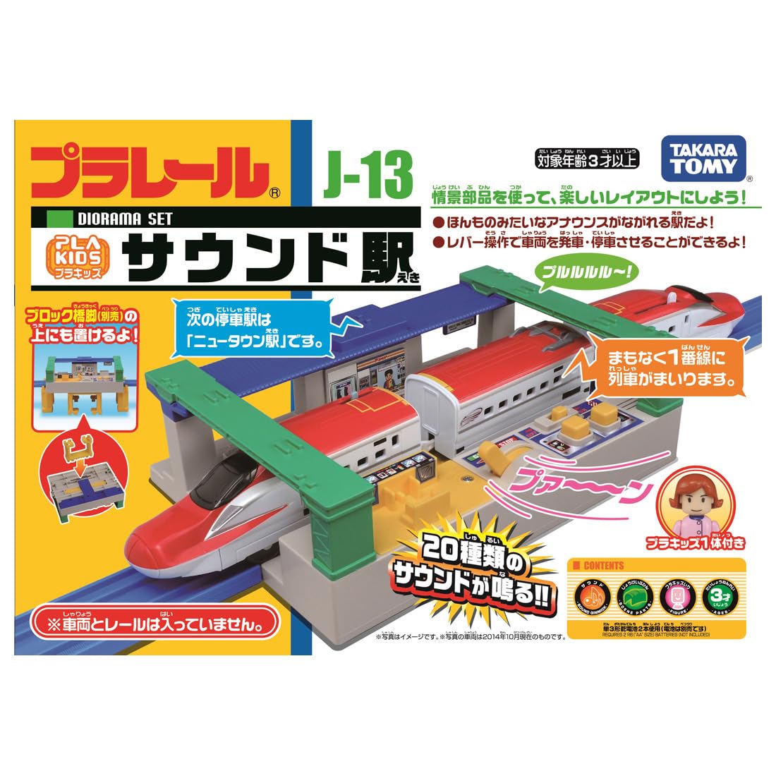 Takara Tomy Plarail J-13 Sound Station