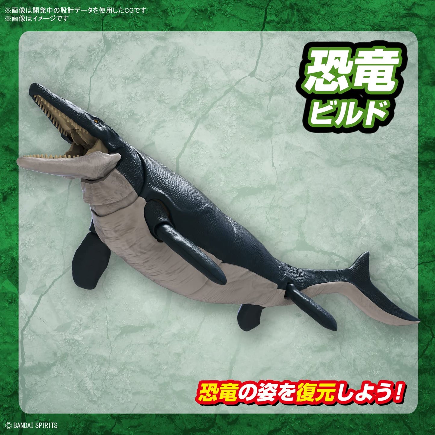 BANDAI SPIRITS Plannosaurus Mosasaurus Model Kit - Multicolor Plastic, Model #2639638