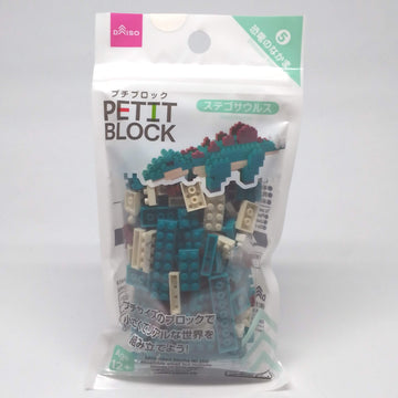 Daiso Petit Block Stegosaurus