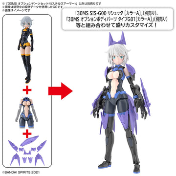 Bandai Hobby - 30 Minute Sisters - #04 Option Parts Set 4 Stealth protective covering Bandai Spirits 30 MS Model Kit