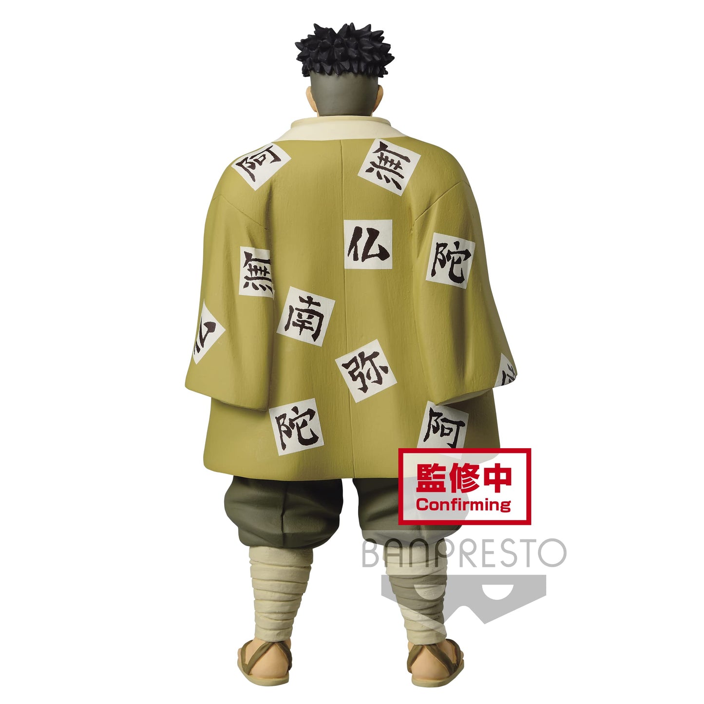 Banpresto Demon Slayer Gyomei Himejima Figure - Standard Size, Multiple Colors, PVC Material, Model BP17743