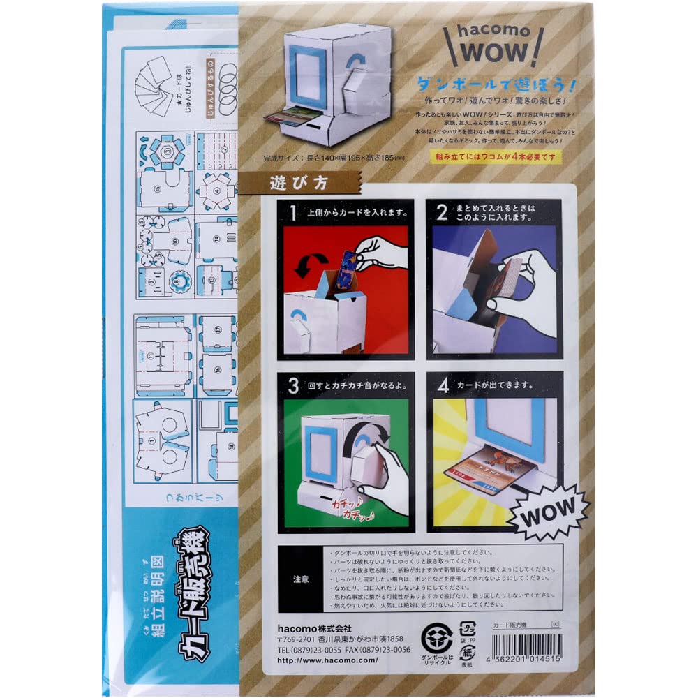 Hacomo 4515 Wow Card Vending Machine Cardboard Craft Kit