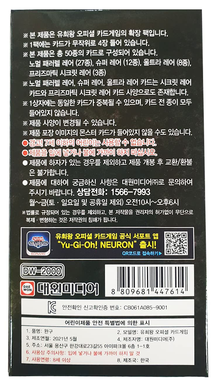 Generic Yugioh Official Cards Prismatic Art Collection Booster Box Korean Ver 15 Packs 4 Cards In 1 Pack