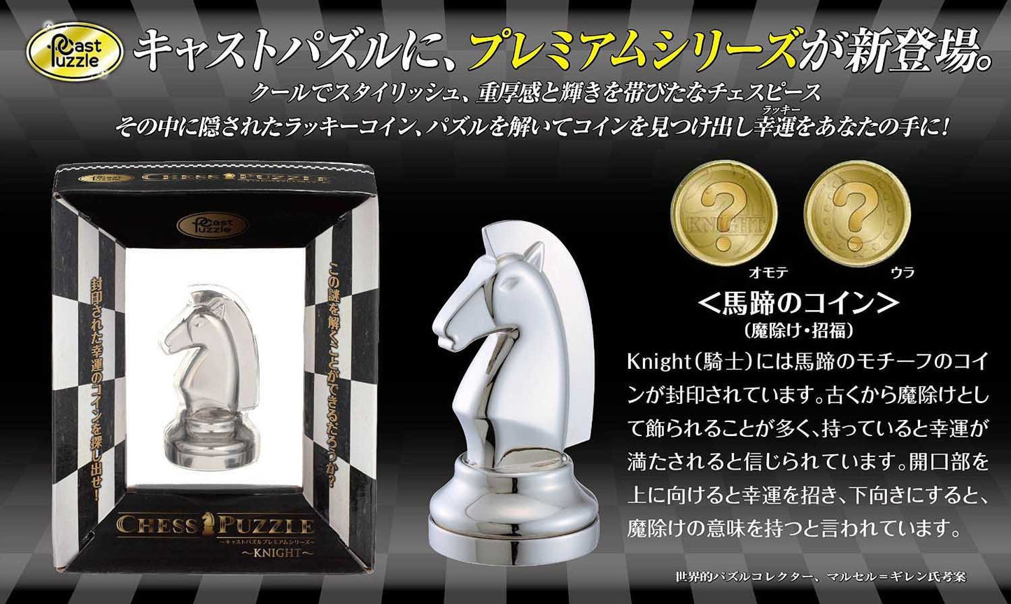 Cast Puzzle enhanced Series -Chess Puzzle- Knight
