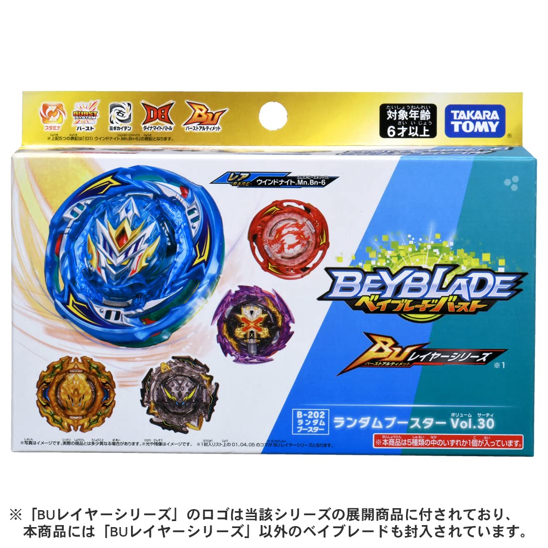 Takara Tomy Beyblade Burst Booster B-202 Random Booster Vol. 30