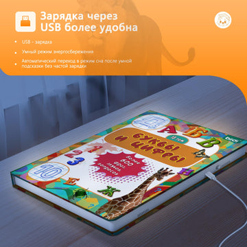 Russian Preschool Math Audio Book For Kids 2-6 | Interactive Talking Book With 600+ Sounds | Preschool Learning Toys | Gift For