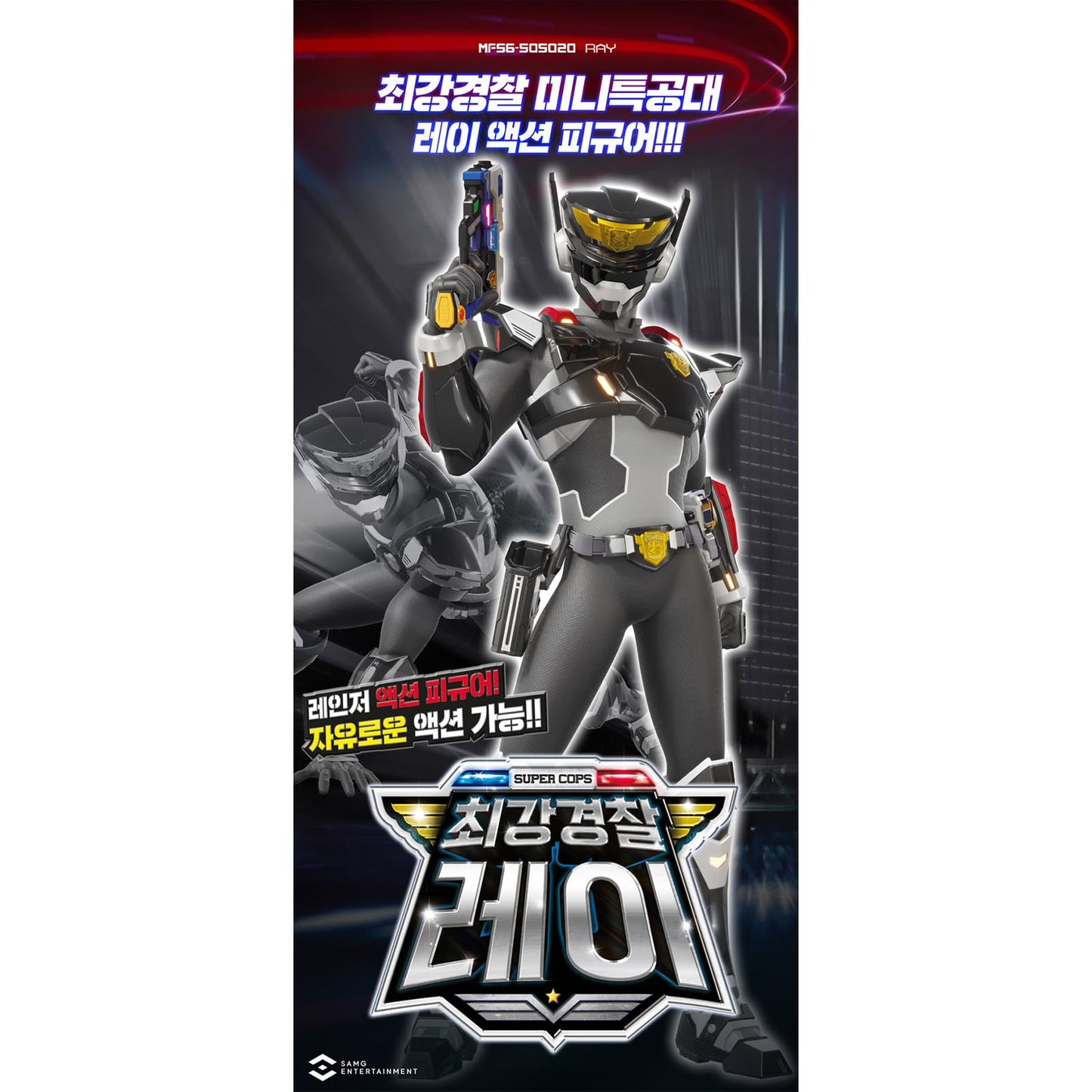 Priming Water Ornamental Figure - Strongest Police Season 6 Display Item, 8.85x6.88x2.36 Inches, Plastic, Max Color