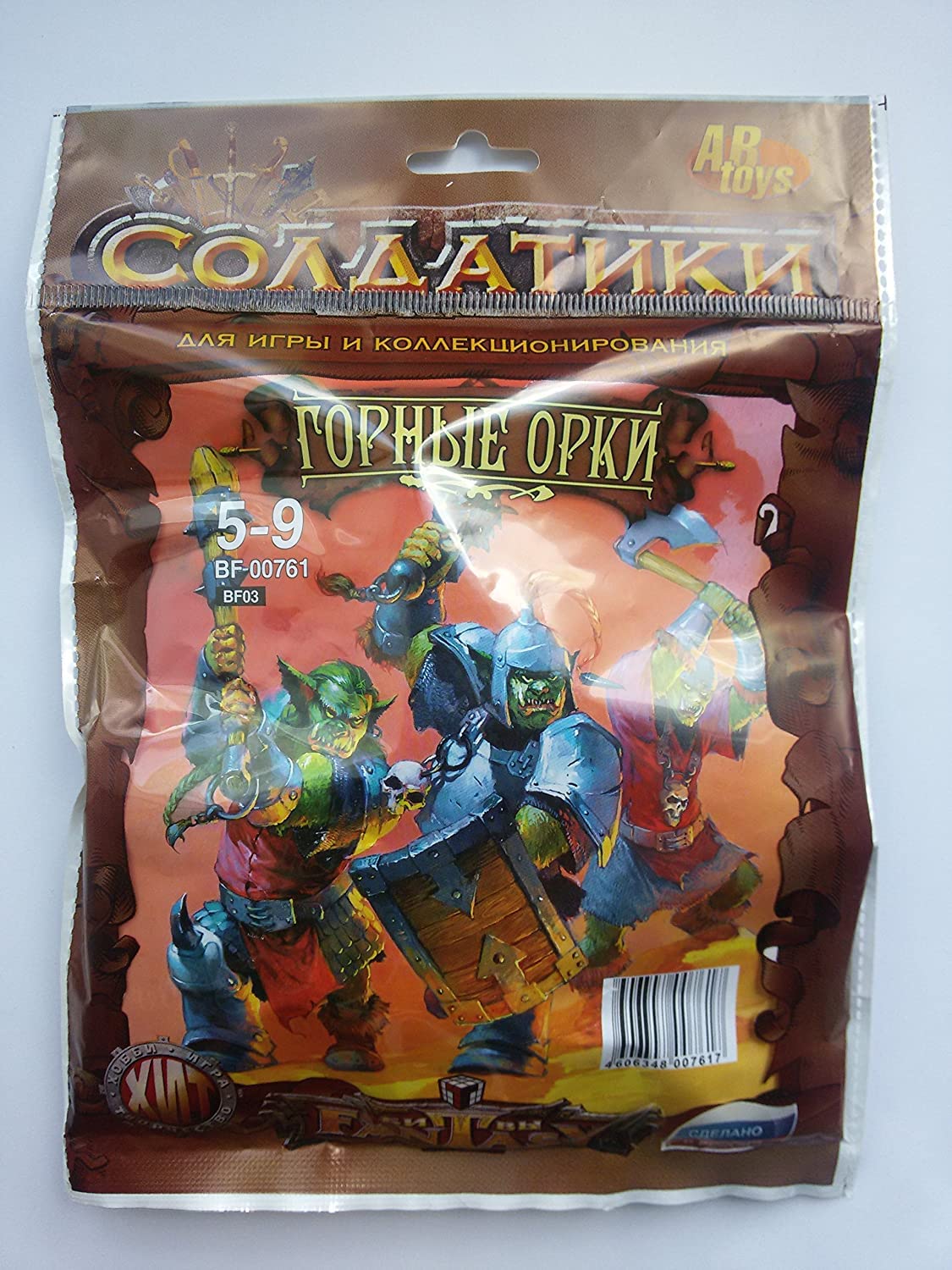 Fantasy Battles Creature Mini Action Figure Playset- Mountain Orcs Uruktag 2 Fantasy Figures - XL 1/32nd Scale DND 4 pcs Charac