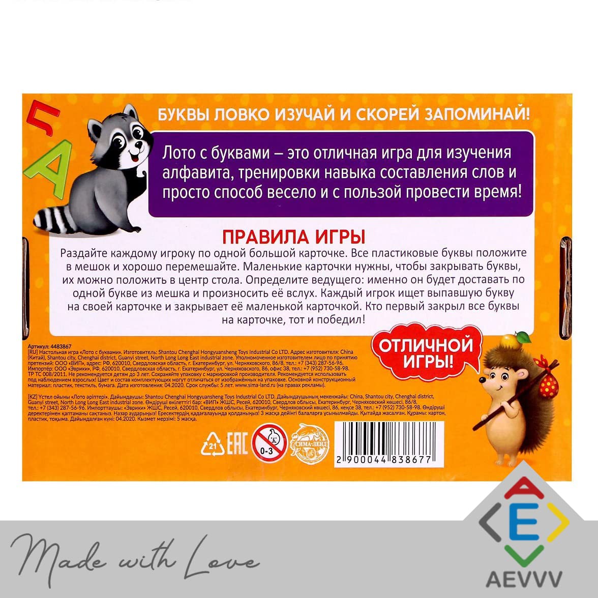 Russian Alphabet Lotto Game - Loto With Letters - Azbuka With Cyrillic Alphabet - Language Learning