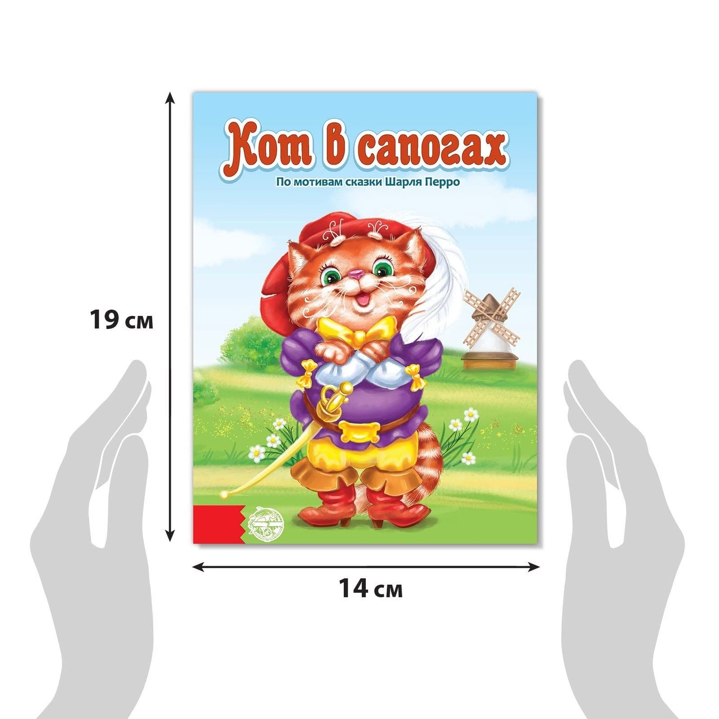 AEVVV Russian Folk Tales Set - 12 Russian Books, Russkie Narodnye Skazki, Fairy Tales in Russian Language