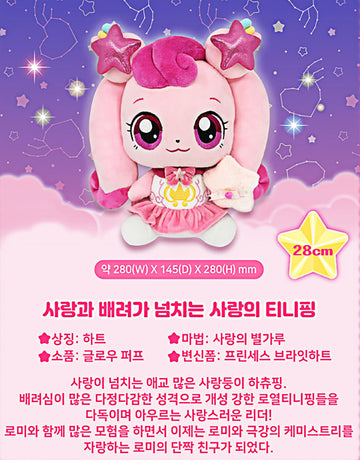 Shooting Star Catch Teenieping Season 5 Plush Doll 11'' (Heartsping ???)