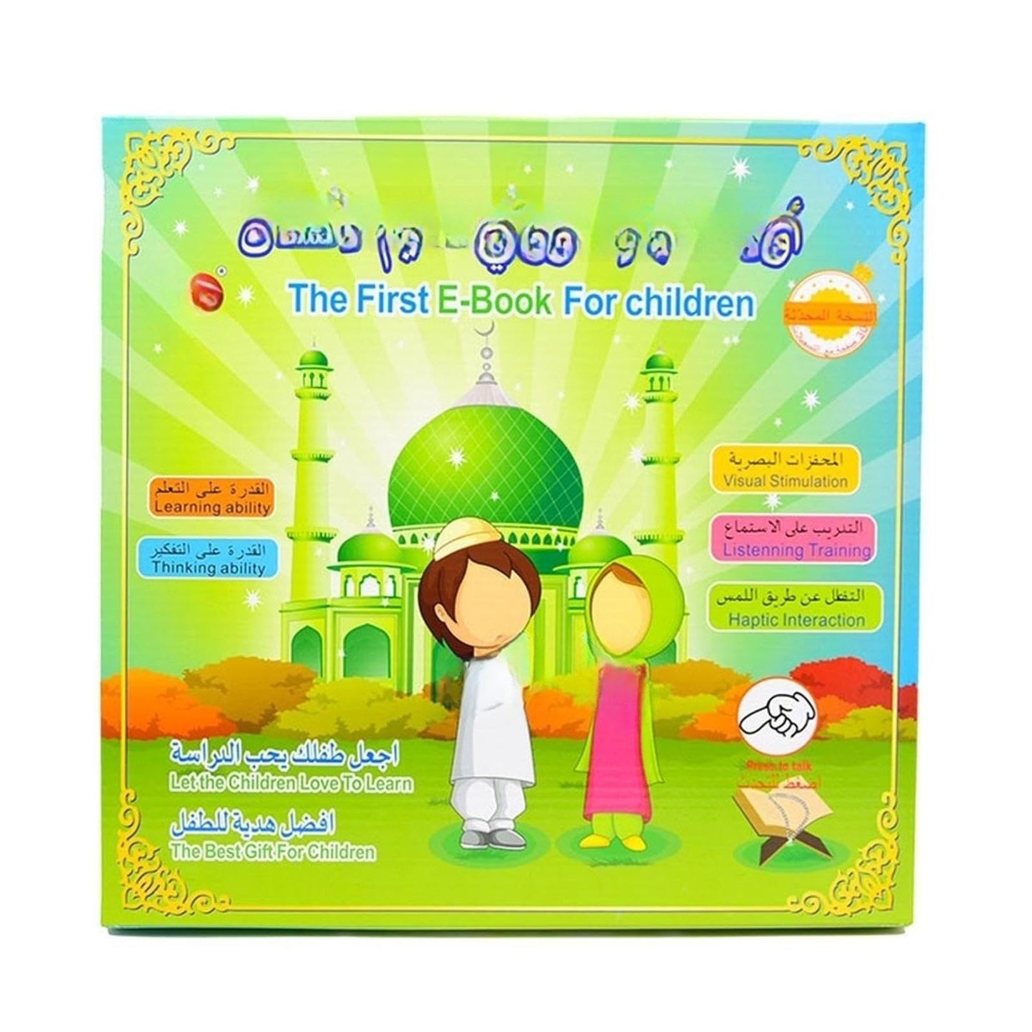 Merishopp Arabic Reading Machine Learning Toy Early Educational Machine For Girls Kids| Baby Learning Toy | Infant Activity Toy