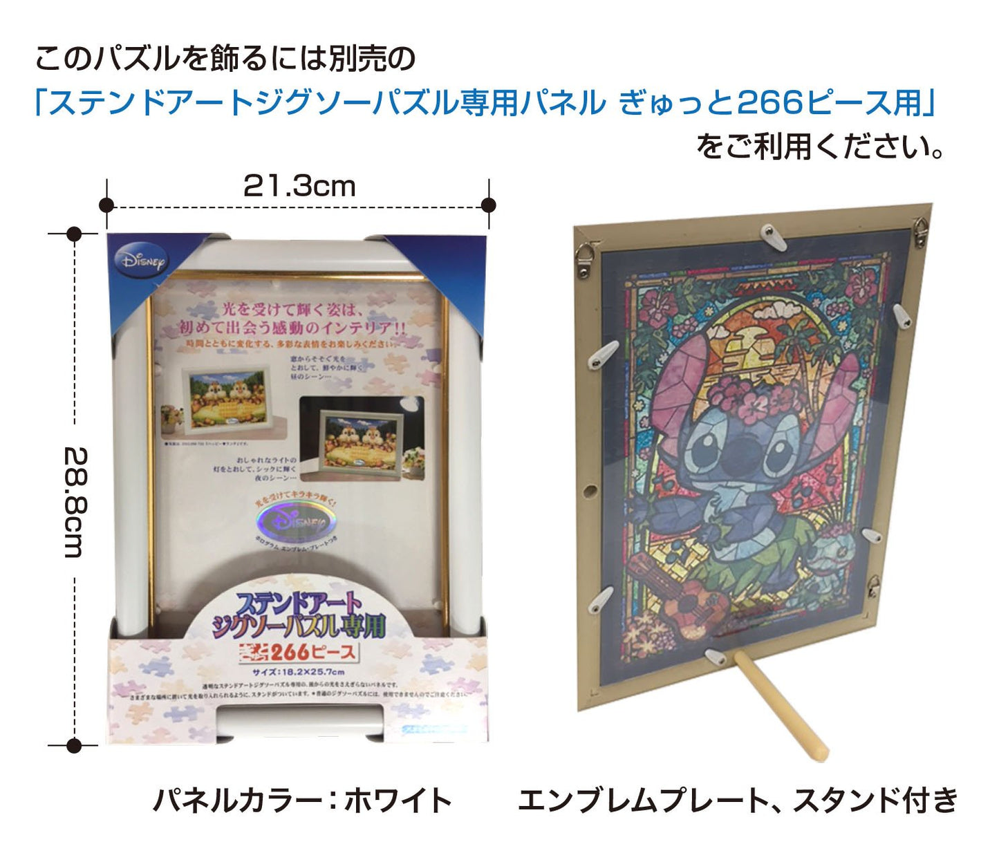 Tenyo 266 Piece Jigsaw Puzzle - Stained Art Stitch! Stained Glass, 18.2x25.7cm, Color: スティッチ, Model: DSG-266-758