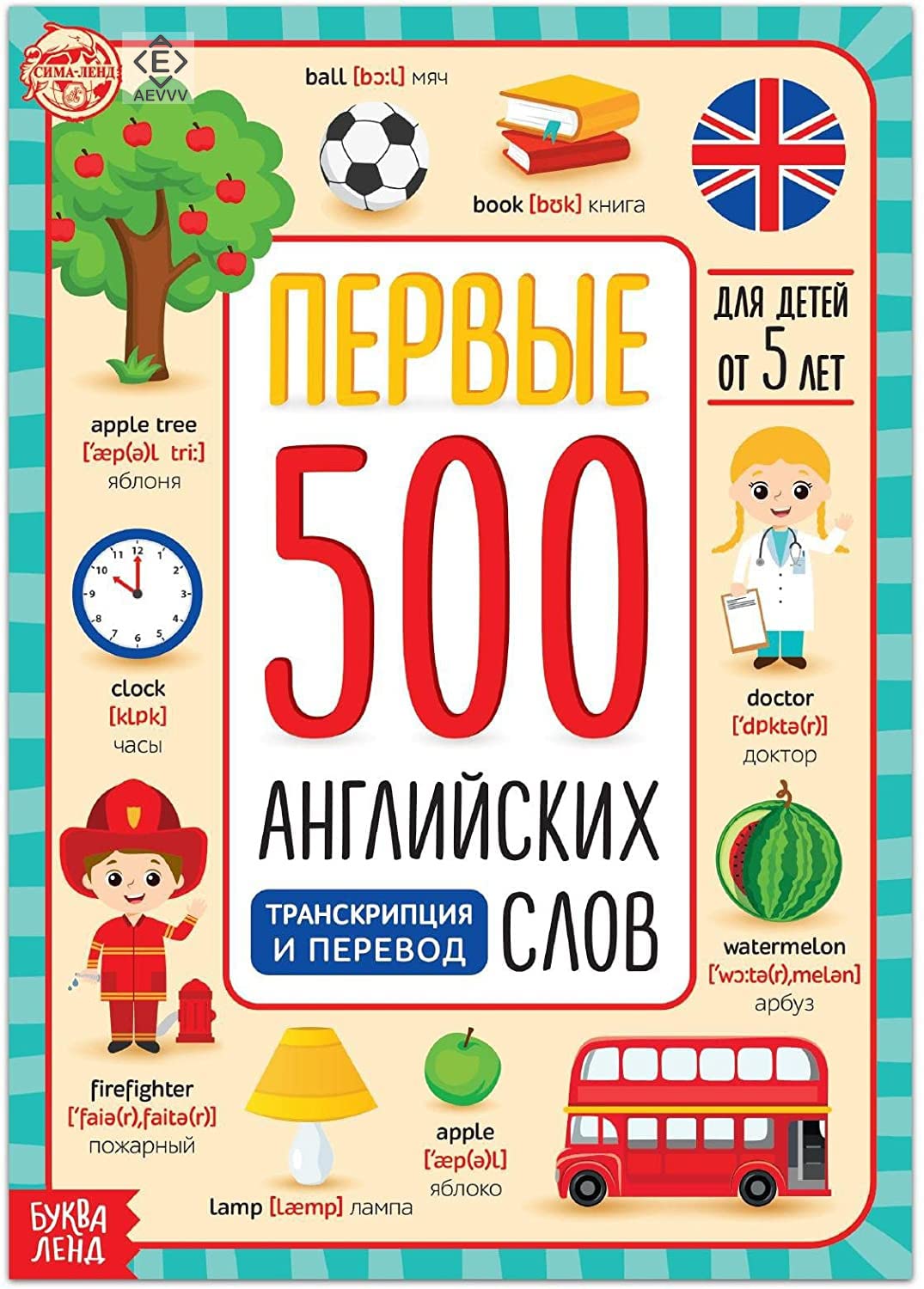 First 500 English Words Book - English Flash Cards - Picture Dictionary English Russian - Learning English - Russian English Tea