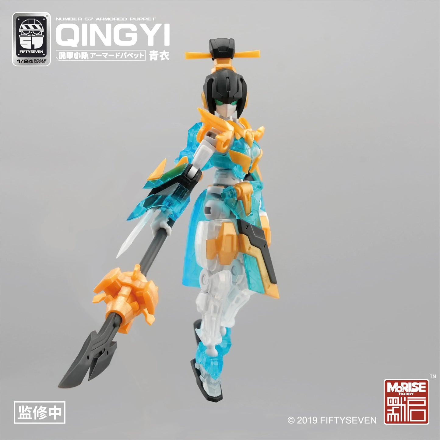 Beerise Morise Hobby Fiftyseven No.57 1/24 Action Figures - Armored Puppet Qingyi - Model Kit,Highly Posable Collectible Model A