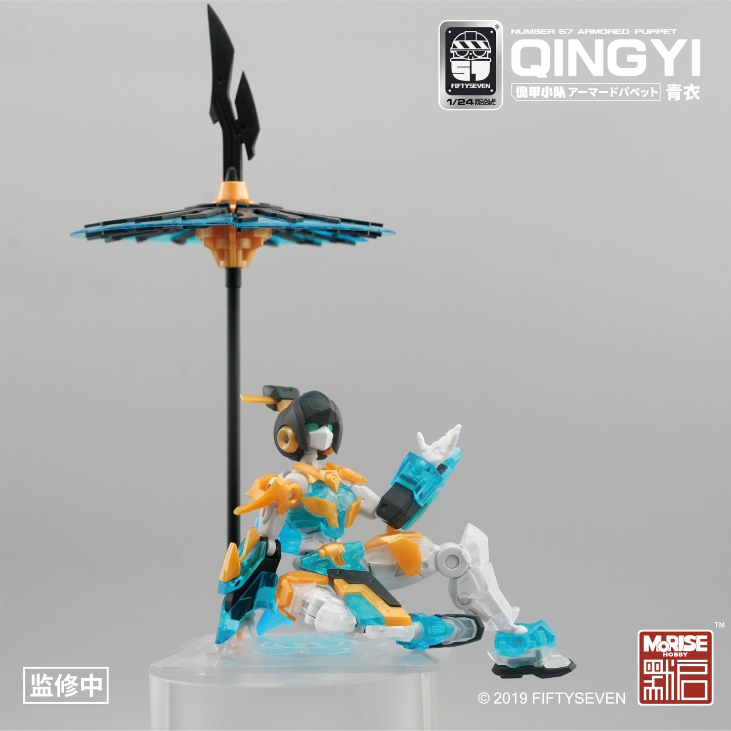 Beerise Morise Hobby Fiftyseven No.57 1/24 Action Figures - Armored Puppet Qingyi - Model Kit,Highly Posable Collectible Model A