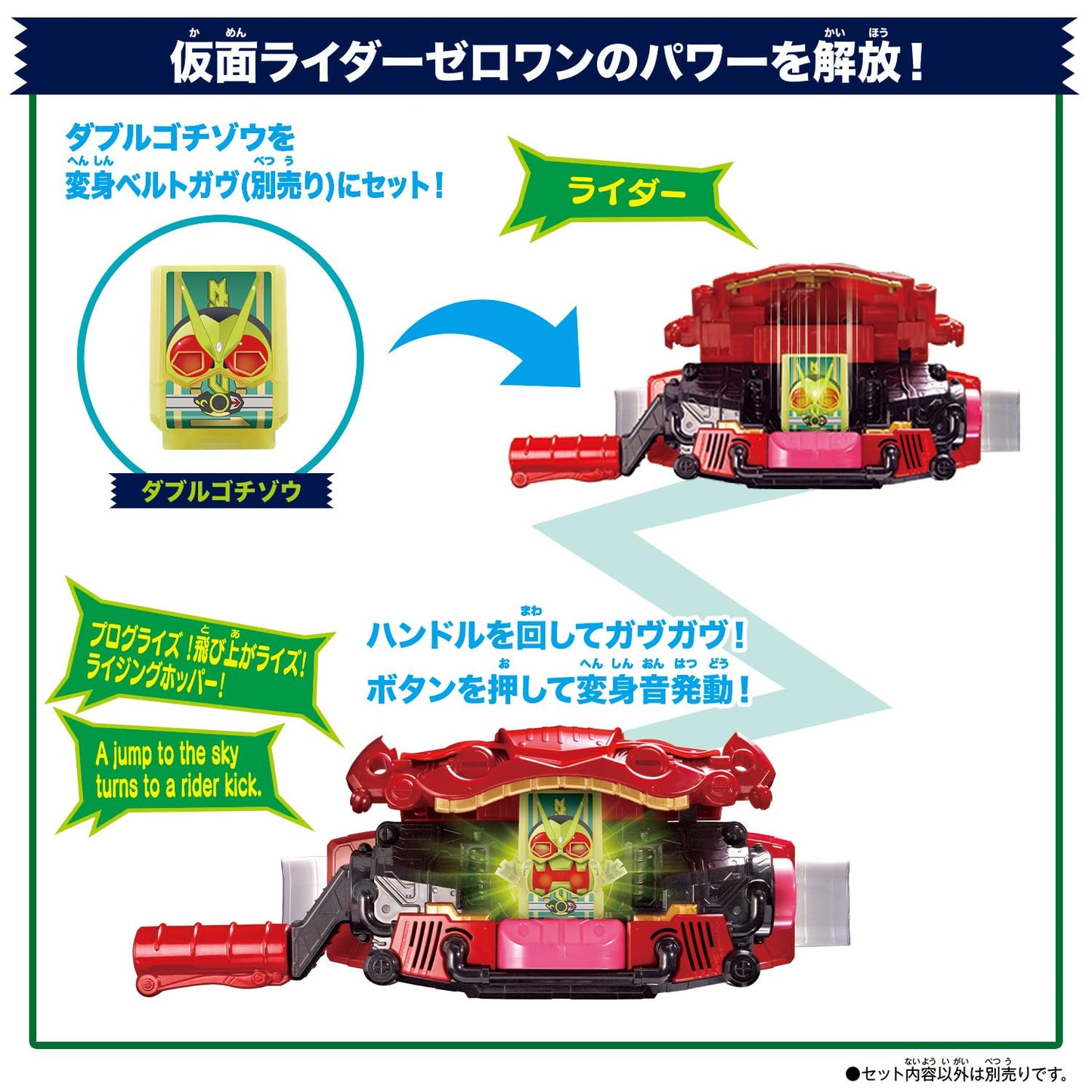 Bandai Kamen Rider Gabu Dx Legend Rider Gochizou Set 01