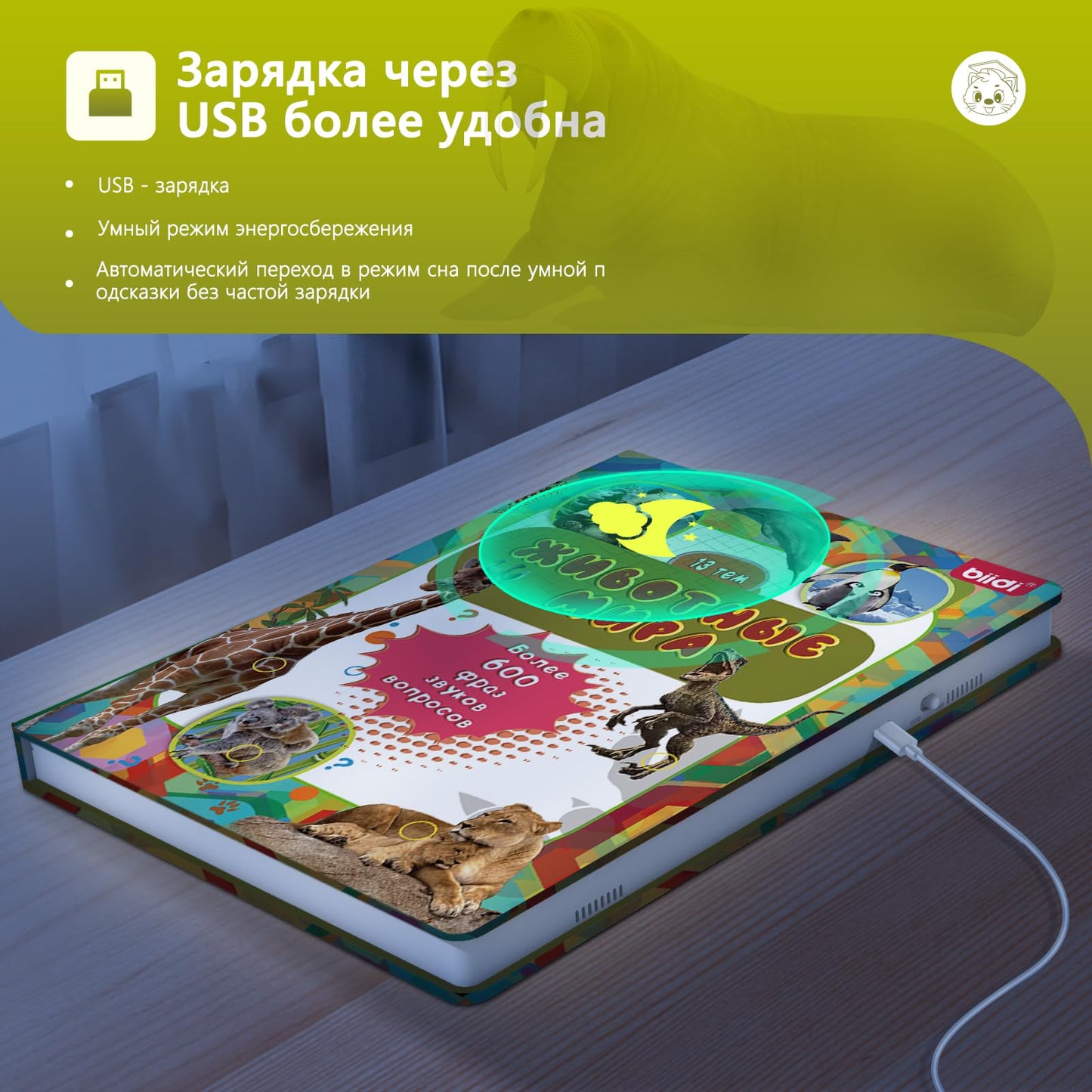 Russian Talking Books For Kids 2-6 | Animal Sound Book With 600+ Sounds & 171 Animal Calls | Interactive Educational Toy | Usb-C