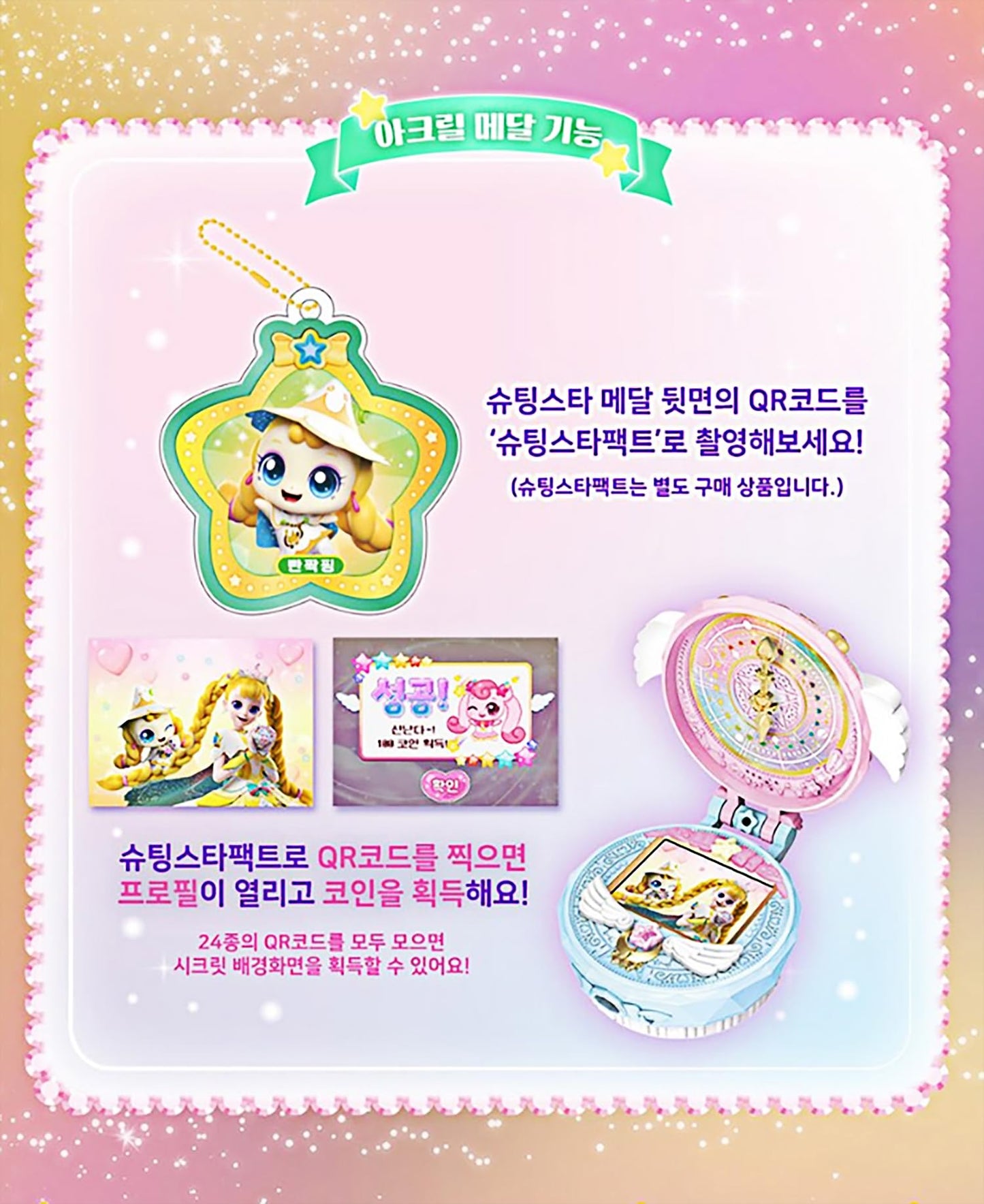 Shooting Star Catch Teenieping Season 5 Figure Set Korean Animation Toy (Shimmerping)