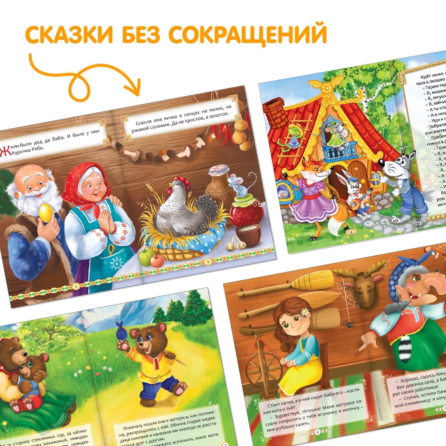 AEVVV Russian Folk Tales Set - 12 Russian Books, Russkie Narodnye Skazki, Fairy Tales in Russian Language