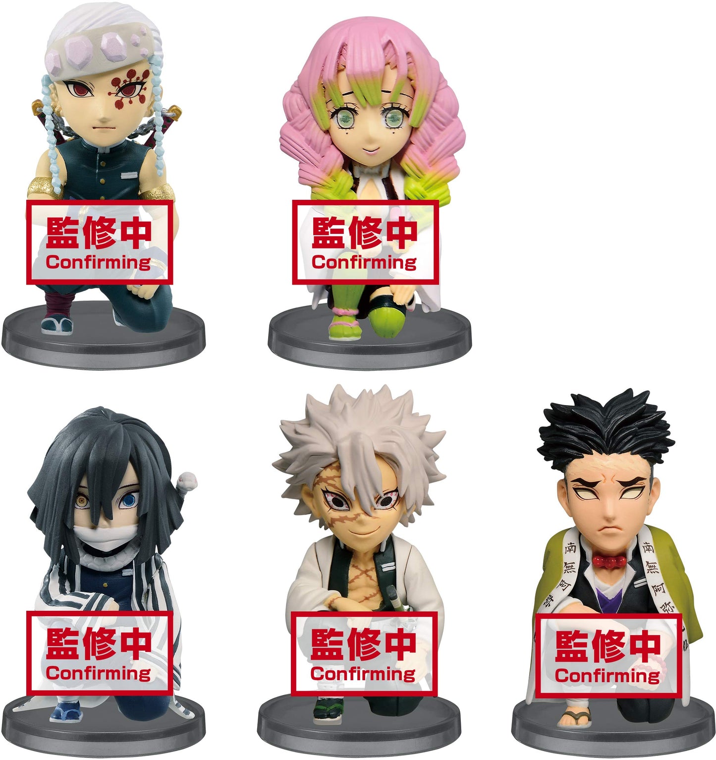 Demon Slayer: Kimetsu No Yaiba World Collectable Figure -Be In Front Of The Oyakata-Sama- Vol.2