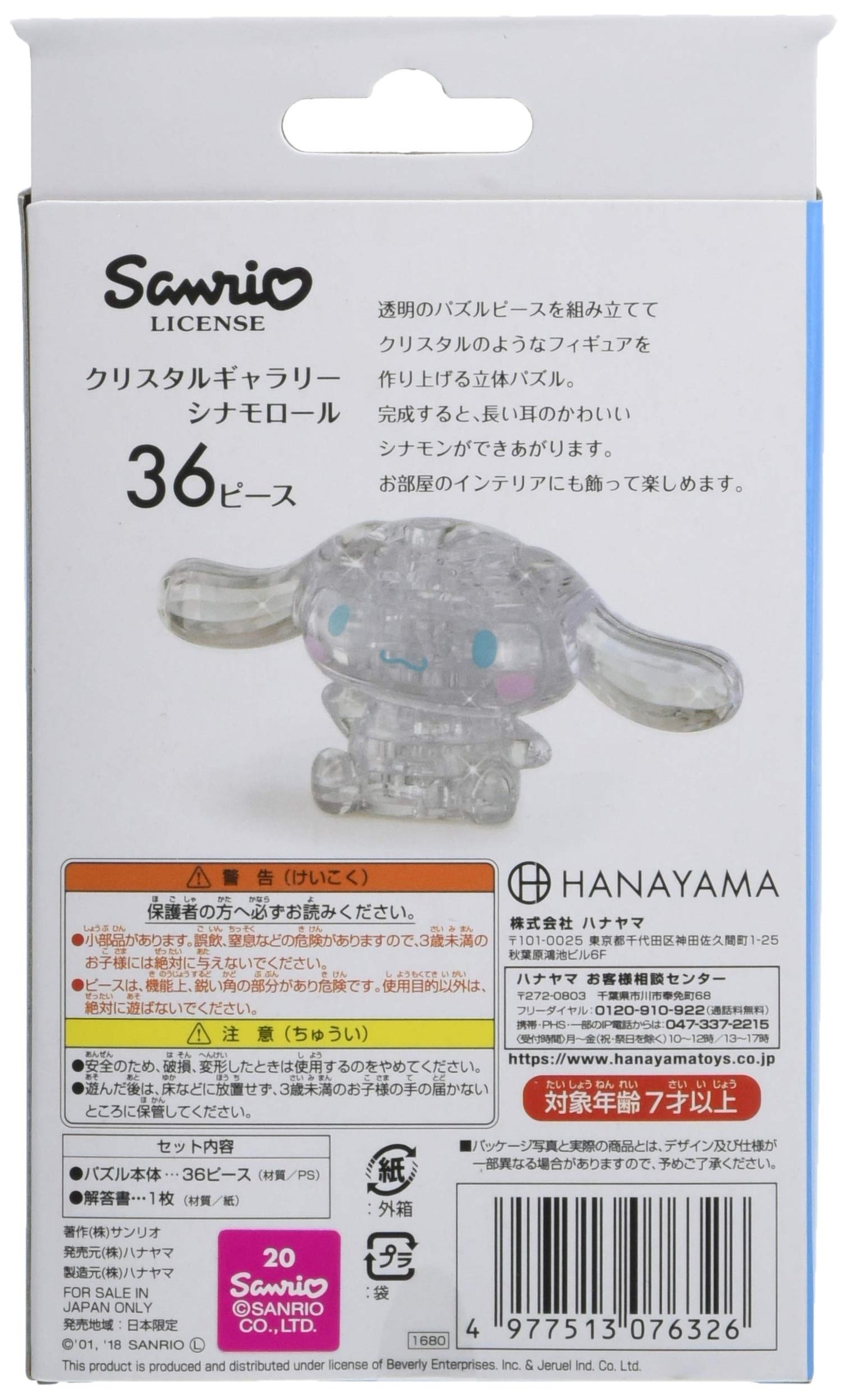 3D Jigsaw Puzzle, 36 Piece Crystal Gallery, Cinnamoroll