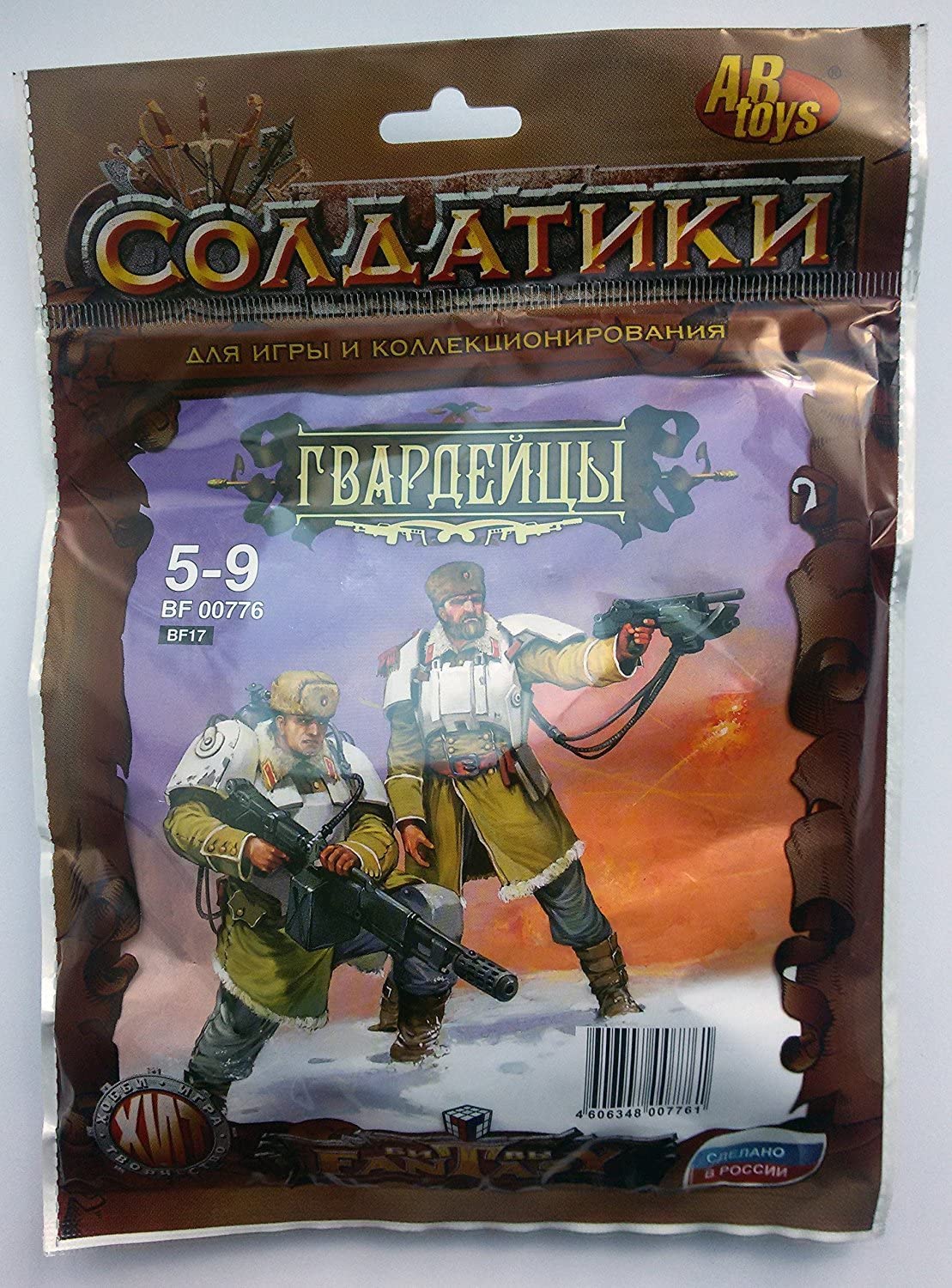 Fantasy Battles Fantasy Creature Mini Action Figure Playset- Polar Guardsmen 2 Inch 1/32- 5 Pcs Fantasy Figures - Xl 1/32Nd Scal